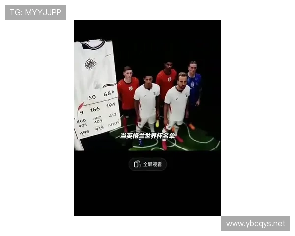 英媒曝世界杯最终名单 梅努入选福登帕尔默意外落选引关注
